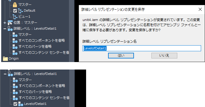 リプレゼンテーション - 詳細レベルリプレゼンテーション