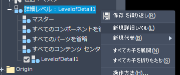 リプレゼンテーション - 詳細レベルリプレゼンテーション