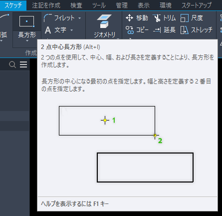 シートメタル - 作成