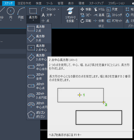 初心者講座 - スケッチの作成
