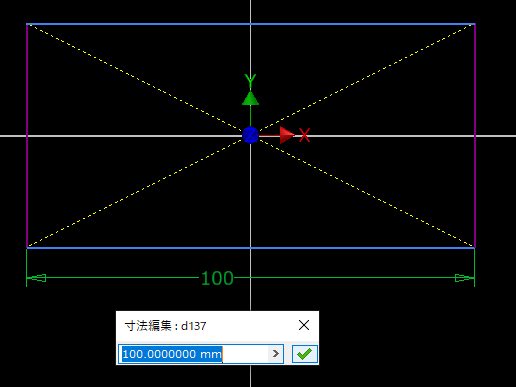 スケッチ - 寸法追加