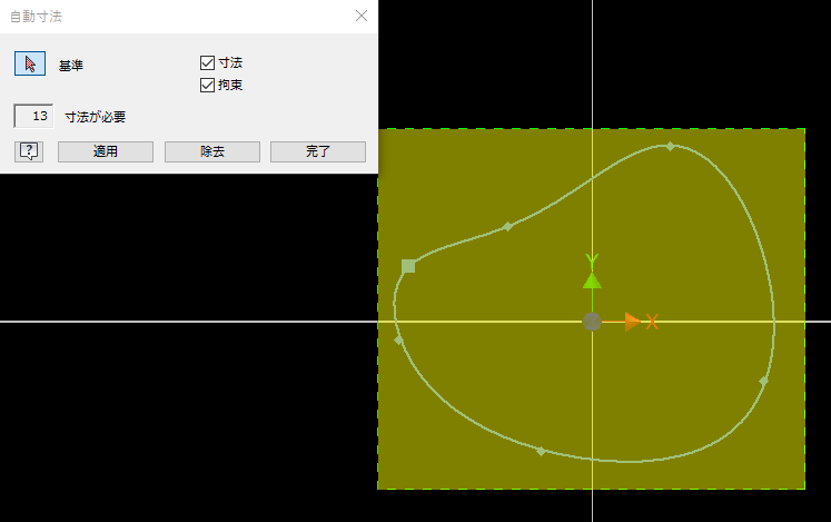 スケッチ - 自動寸法