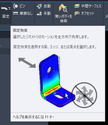 構造解析 - シミュレーション