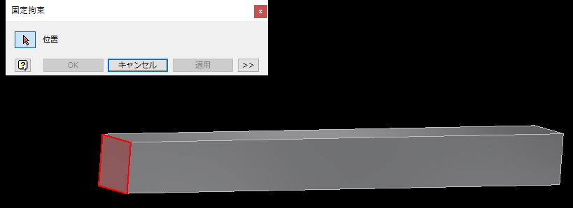 構造解析 - シミュレーション