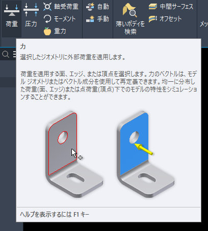 構造解析 - シミュレーション