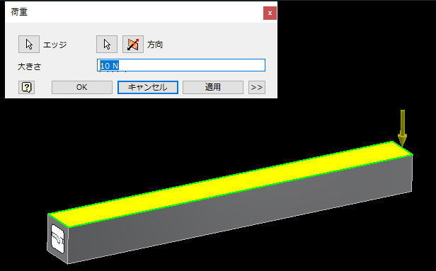 構造解析 - シミュレーション