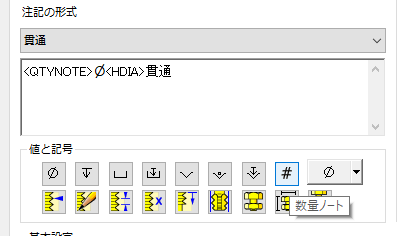 スタイル - 図面のスタイル設定 - 寸法