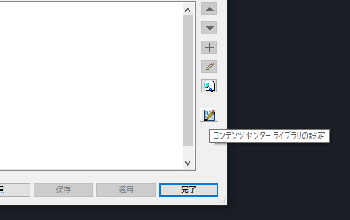 チューブ＆パイプ配管 - ホースの作成