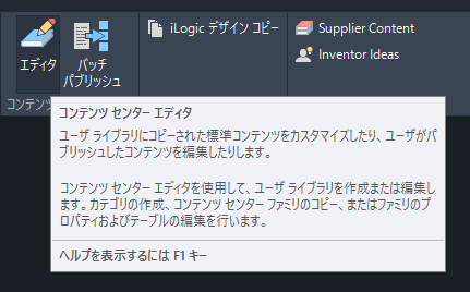 チューブ＆パイプ配管 - ホースの作成