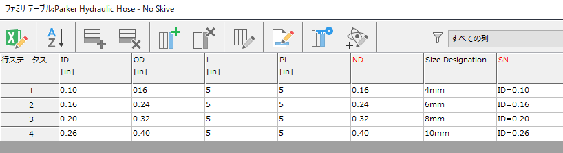 チューブ＆パイプ配管 - ホースの作成