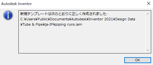 チューブ＆パイプ配管 - スタイルの設定