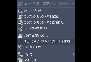 チューブ＆パイプ配管 - スタイルの設定