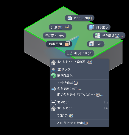 作業フィーチャ - 作業平面