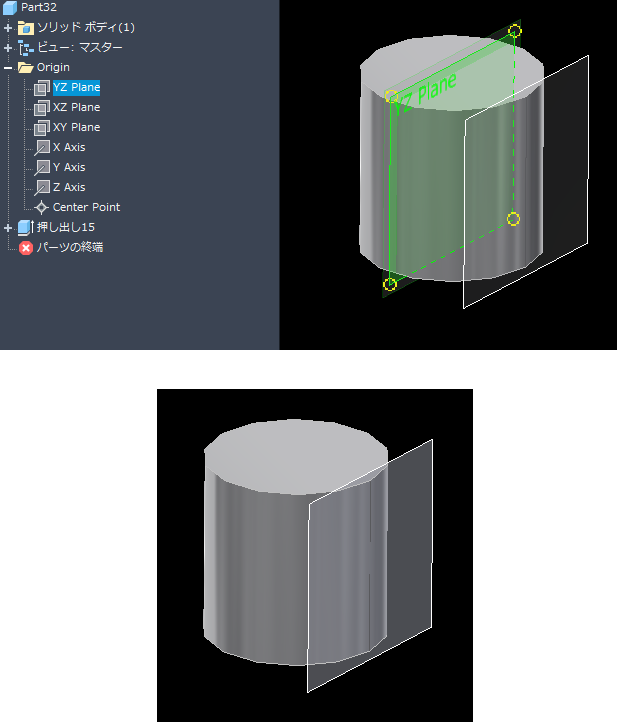作業フィーチャ - 作業平面